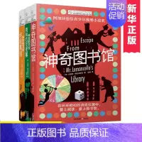 [正版]书店长青藤国际大奖小说书系神奇图书馆系列全套3册8-10-12-15岁三四五六年级儿童初中小学生课外阅读书籍