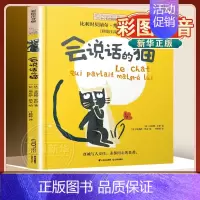 [正版]小小长青藤 大奖小说书系 会说话的猫 彩绘注音版儿童读物6-12周岁 儿童文学 小学生一二三年级小学生课外阅读书