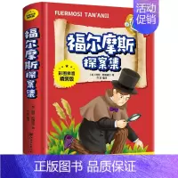 福尔摩斯探案集 [正版]中华上下五千年彩图拼音精装版儿童文学小学生必读课外书籍名著带拼音一二三年级老师推 荐寒暑假读物6