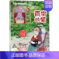 王一梅儿童文学名作精选:雨街的猫 [正版]雨街的猫/王一梅儿童文学名作精选四五六年级课外阅读小学生儿童文学书籍6-12周