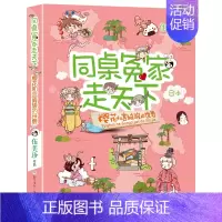 樱花和宫崎骏的世界 [正版]樱花和宫崎骏的世界/同桌冤家走天下 伍美珍著阳光姐姐小书房作者儿童文学读物校园小说少男少女的