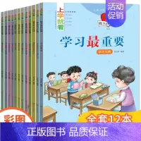 [正版]上学就看系列全套12册好孩子励志成长记书彩图注音版第二辑做的自己一年级课外书儿童文学故事书小学生二年级课外阅读书