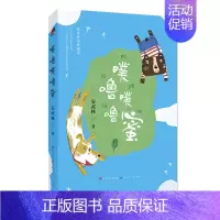 噗噜噗噜蜜 [正版]书籍慢小孩 百班千人三年级共读书 冰心奖得主迟慧著 儿童文学书籍 寒假阅读成长童话 四五六年级小学生