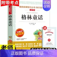 格林童话 [正版]三年级快乐读书吧三上人教版上册安徒生童话格林童话稻草人书叶圣陶的课外书语文阅读书籍3年级上学期儿童文学