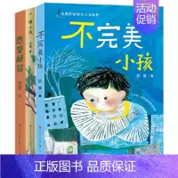 迟慧童话作品集(套装3册) [正版]书籍慢小孩 百班千人三年级共读书 冰心奖得主迟慧著 儿童文学书籍 寒假阅读成长童话