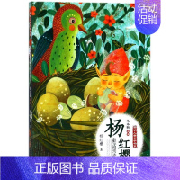 杨红樱童话朗读本 [正版]开明儿童文学书系阁楼精灵会流泪的黑毛驴珍珠鸟大语文课外阅读精品8-12岁三四五六年级小学生课外