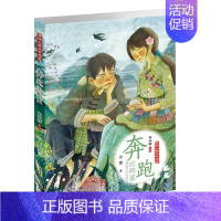 奔跑的鸡蛋 [正版]开明儿童文学书系阁楼精灵会流泪的黑毛驴珍珠鸟大语文课外阅读精品8-12岁三四五六年级小学生课外阅读书