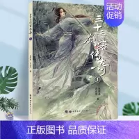 [正版]小世界童书馆三十三剑客传奇1 范锡林 青山外著 [9-13岁]青少年儿童武侠小说 小学生课外阅读书籍故事书儿童文