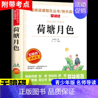 荷塘月色 [正版]小桔灯 冰心儿童文学全集经典作品小学生散文读本三年级四年级五六上册下册课外书必读散文集小学4下繁星春水