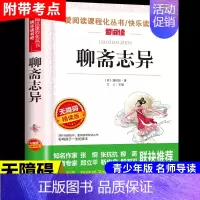 聊斋志异 [正版]小桔灯 冰心儿童文学全集经典作品小学生散文读本三年级四年级五六上册下册课外书必读散文集小学4下繁星春水