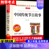 中国传统节日故事 [正版]小桔灯 冰心儿童文学全集经典作品小学生散文读本三年级四年级五六上册下册课外书必读散文集小学4下