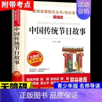 中国传统节日故事 [正版]小桔灯 冰心儿童文学全集经典作品小学生散文读本三年级四年级五六上册下册课外书必读散文集小学4下