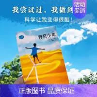 [正版]驭风少年威廉坎宽巴7-10岁儿童文学书籍四五六年级课外阅读书籍小学生课外书青少年文学故事书中学生阅读书籍梦想成长