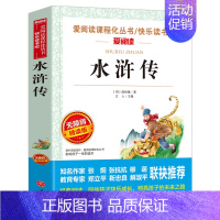 水浒传 [正版]狐狸人金近著 爱阅读语文必读 无障碍阅读 小学生课外阅读的故事 写作训练书 6-12岁儿童文学读物