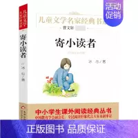 寄小读者 [正版]童年河赵丽宏 6-8-9-10-12-15周岁三四五六年级小学生课外阅读书籍儿童文学故事课外名著小说
