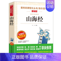 山海经 [正版]狐狸人金近著 爱阅读语文必读 无障碍阅读 小学生课外阅读的故事 写作训练书 6-12岁儿童文学读物