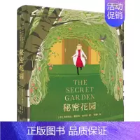 [正版]书籍秘密花园 全彩精装珍藏版 附赠音频选段 长篇小说 少儿名著 一字未删非改编 儿童文学 图书