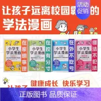 小学生学法漫画4册 [正版]沉默的十三岁 外国儿童文学校园读物 三四五六年级小学生课外阅读书籍青少年自我保护主题8-10
