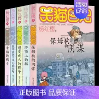 [1-5]笑猫日记共5册 [正版]笑猫日记全套29册书籍杨红樱系列儿童经典文学读物小学生课外阅读书籍三四五六年级戴口罩的