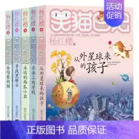 [16-20]笑猫日记共5册 [正版]笑猫日记全套29册书籍杨红樱系列儿童经典文学读物小学生课外阅读书籍三四五六年级戴口