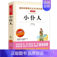 [正版]小仆人 书小学生课外书3-4-5-6年级三四五年级儿童读物7-10-15岁图书中国儿童文学阅读书籍安徒生童话叶君