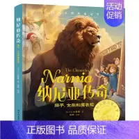 [精装彩图版]纳尼亚传奇 [正版]国际大奖儿童文学全10册原著完整版经典名著草原上的小木屋柳林风声小鹿斑比青鸟9-12岁