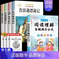 [共5册]六下必读全套+阅读理解公式法 [正版]鲁滨逊漂流记六年级下册必读的课外书快乐读书吧全套原著完整版鲁滨孙冰逊漂流