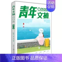 [2024夏]青年文摘合订本 [正版]青年文摘2024合订本夏季春夏秋冬季卷第76卷初中版小学生课外阅读书籍青年文摘20
