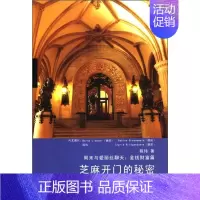 [正版] 芝麻开门的秘密-周末与爱丽丝聊天-金钱财富篇 程玮 书店 儿童文学书籍 书 畅想书