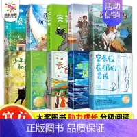 苏菲的航海日记系列(全10册) [正版]苏菲的航海日记 莎伦克里奇著 走过两个月亮 穿越500公里的奇迹 百班千人教师研