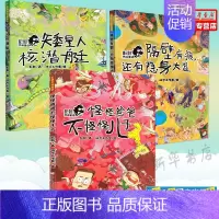 3册全套/彭懿热闹童话 [正版]怪怪爸爸不怪怪儿子+隔壁有狼还有隐身大盗+矮星人核潜艇/彭懿热闹童话 儿童文学小学生课外