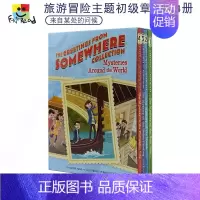 来自某处的问候1-4 [正版]艾拉日记 树屋历险记 彩虹魔法仙子 疯狂学校 淘气包亨利 牛津阅读树 文学经典 校园成长