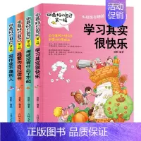 [正版]《做zui好的自己第一辑》全套装4册青少年必读中国儿童读物教辅人生哲理文学课外图画故事书籍 大成文汇
