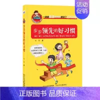 [正版]书店 允许我流三滴泪系列 步步领先的好习惯 赵静著 小学生二三四五年级儿童文学成长励志故事图书籍河北少年儿童出版