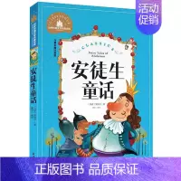 [正版]满额减世界经典文学名著宝库 安徒生童话 彩图注音版 儿童读物7-10岁 一二三年级6-7-8-10-12岁课外书