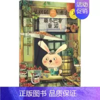 [正版]新小巴掌童话 张秋生 著;徐鲁 丛书主编 著作 儿童文学 少儿 南京大学出版社 图书