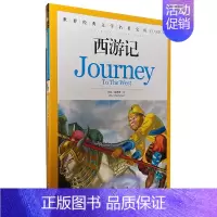 西游记 [正版][云南教育]青少年版汤姆·索亚历险记/世界文学名著宝库记彩图版少儿童书书小学生课外书3-4-5-6年级