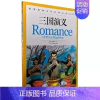 三国演义 [正版][云南教育]青少年版汤姆·索亚历险记/世界文学名著宝库记彩图版少儿童书书小学生课外书3-4-5-6年级