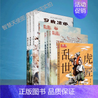 谢长华作品系列(8本) [正版] 驯鹿苔原驭蜂少年动物传奇系列乱世虎匠儿童文学金牌作家书系谢长华著驯鹿苔原1+2苔原