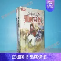 谢长华 驯鹿苔原系列(3本) [正版] 驯鹿苔原驭蜂少年动物传奇系列乱世虎匠儿童文学金牌作家书系谢长华著驯鹿苔原1+