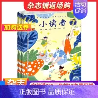 [正版]小读者阅世界杂志订阅 2025年1月起订 全年订阅 1年共12期 少儿阅读期刊书籍 杂志铺小学生课外阅读儿童文学