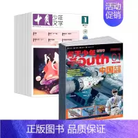 十月少年+问天少年24年8月-25年7月 [正版]十月少年文学2024年刊订阅12期8-15岁儿童期刊杂志课外阅读曹文轩
