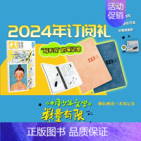 十月少年文学2024年1-12月 随机赠擦写笔记本 [正版]十月少年文学2024年刊订阅12期8-15岁儿童期刊杂志课外