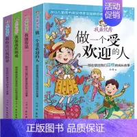 [正版]全套4册我 冰心作品儿童文学读物一二三四五六年级小学生课外阅读校园成长胜经