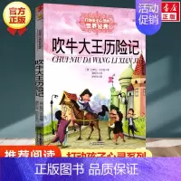 吹牛大王历险记 [正版]水孩子 能打动孩子心灵的世界经典童话 6-7-8-9-10-11-12岁少儿幼儿启蒙儿童文学故