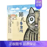 猫儿事务所 [正版] 宫泽贤治经典绘本系列套装7册 哲理童话集宫崎骏龙猫灵感来源儿童文学巨匠长销日本30年小学生课外