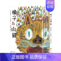 橡子与山猫 [正版] 宫泽贤治经典绘本系列套装7册 哲理童话集宫崎骏龙猫灵感来源儿童文学巨匠长销日本30年小学生课外