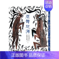 鹿舞起源 [正版] 宫泽贤治经典绘本系列套装7册 哲理童话集宫崎骏龙猫灵感来源儿童文学巨匠长销日本30年小学生课外阅