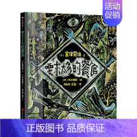 要求太多的餐馆 [正版] 宫泽贤治经典绘本系列套装7册 哲理童话集宫崎骏龙猫灵感来源儿童文学巨匠长销日本30年小学生