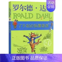 [正版]了不起的狐狸爸爸适合三年级小学生阅读的课外书8-12岁四年级五六 故事书 女孩男孩文学儿童读物9-10-15岁